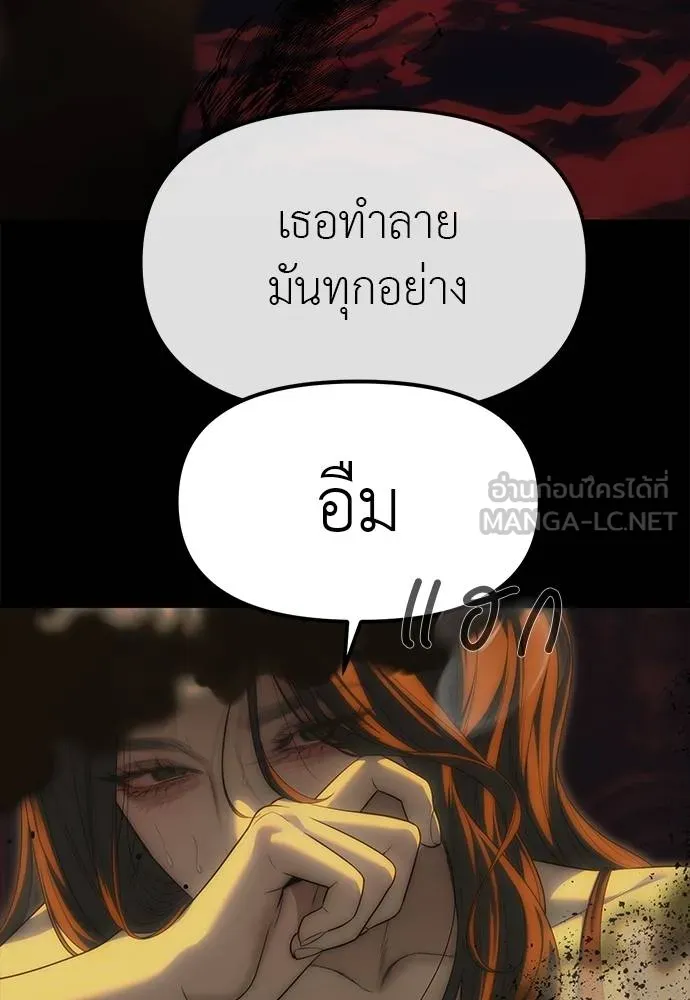 Undercover! Chaebol High School ปฏิบัติการลับบุกโรงเรียนไฮโซ ตอนที่ 97 แปลไทย page 115