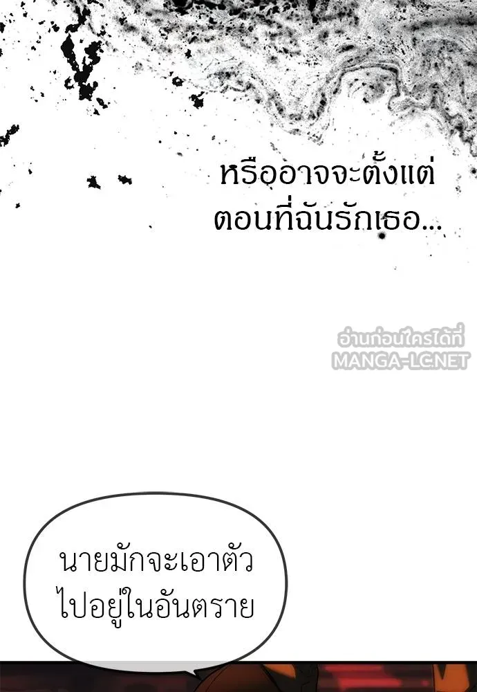 Undercover! Chaebol High School ปฏิบัติการลับบุกโรงเรียนไฮโซ ตอนที่ 97 แปลไทย page 120