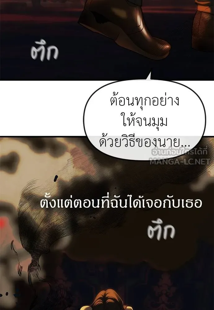 Undercover! Chaebol High School ปฏิบัติการลับบุกโรงเรียนไฮโซ ตอนที่ 97 แปลไทย page 121