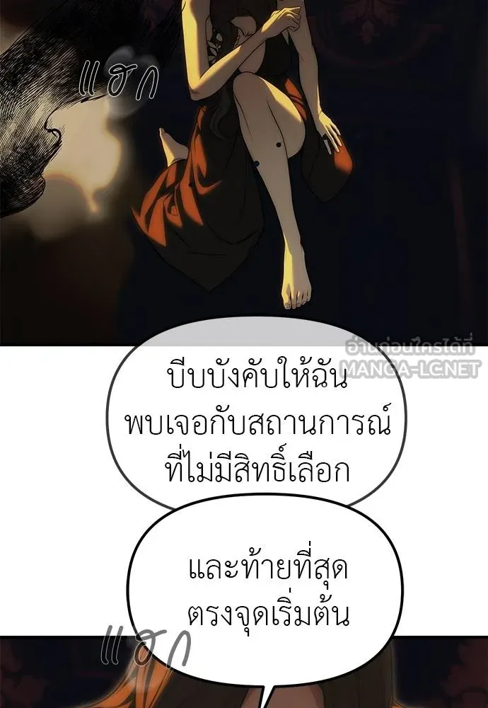 Undercover! Chaebol High School ปฏิบัติการลับบุกโรงเรียนไฮโซ ตอนที่ 97 แปลไทย page 122