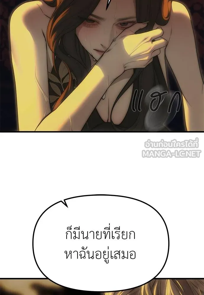 Undercover! Chaebol High School ปฏิบัติการลับบุกโรงเรียนไฮโซ ตอนที่ 97 แปลไทย page 123