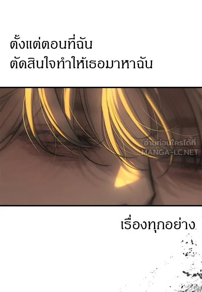 Undercover! Chaebol High School ปฏิบัติการลับบุกโรงเรียนไฮโซ ตอนที่ 97 แปลไทย page 126