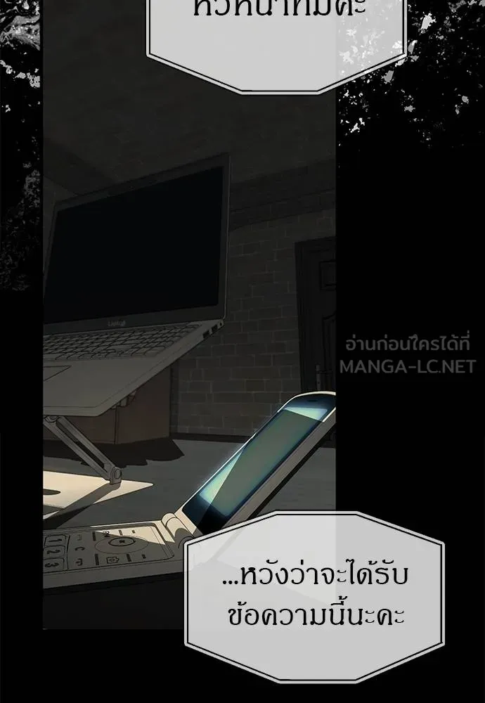 Undercover! Chaebol High School ปฏิบัติการลับบุกโรงเรียนไฮโซ ตอนที่ 97 แปลไทย page 128