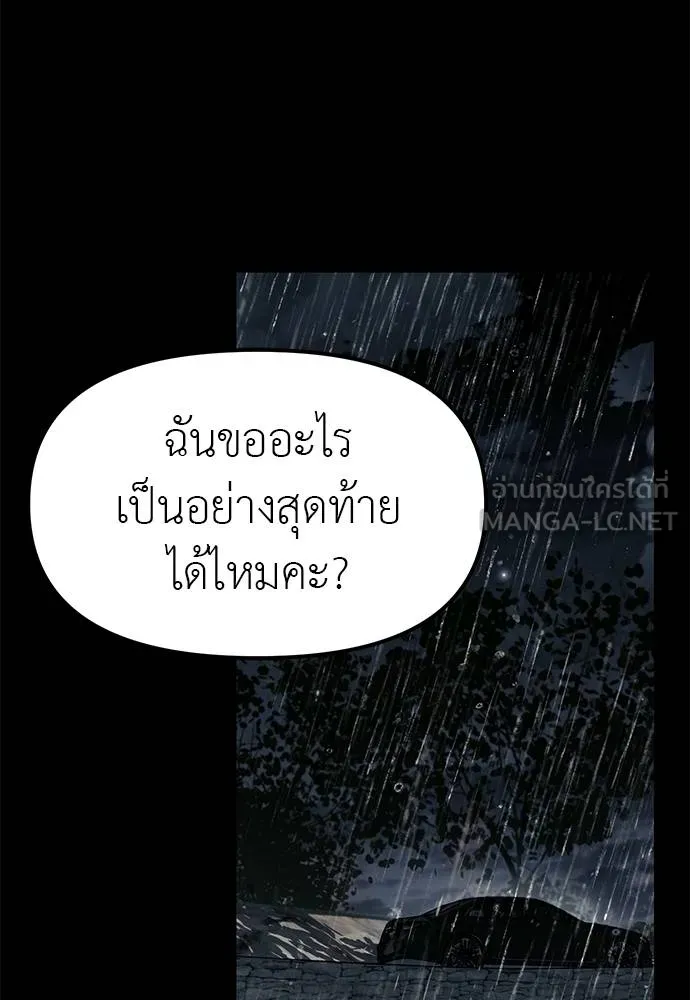 Undercover! Chaebol High School ปฏิบัติการลับบุกโรงเรียนไฮโซ ตอนที่ 97 แปลไทย page 129