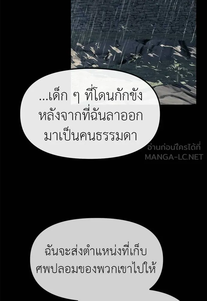 Undercover! Chaebol High School ปฏิบัติการลับบุกโรงเรียนไฮโซ ตอนที่ 97 แปลไทย page 130