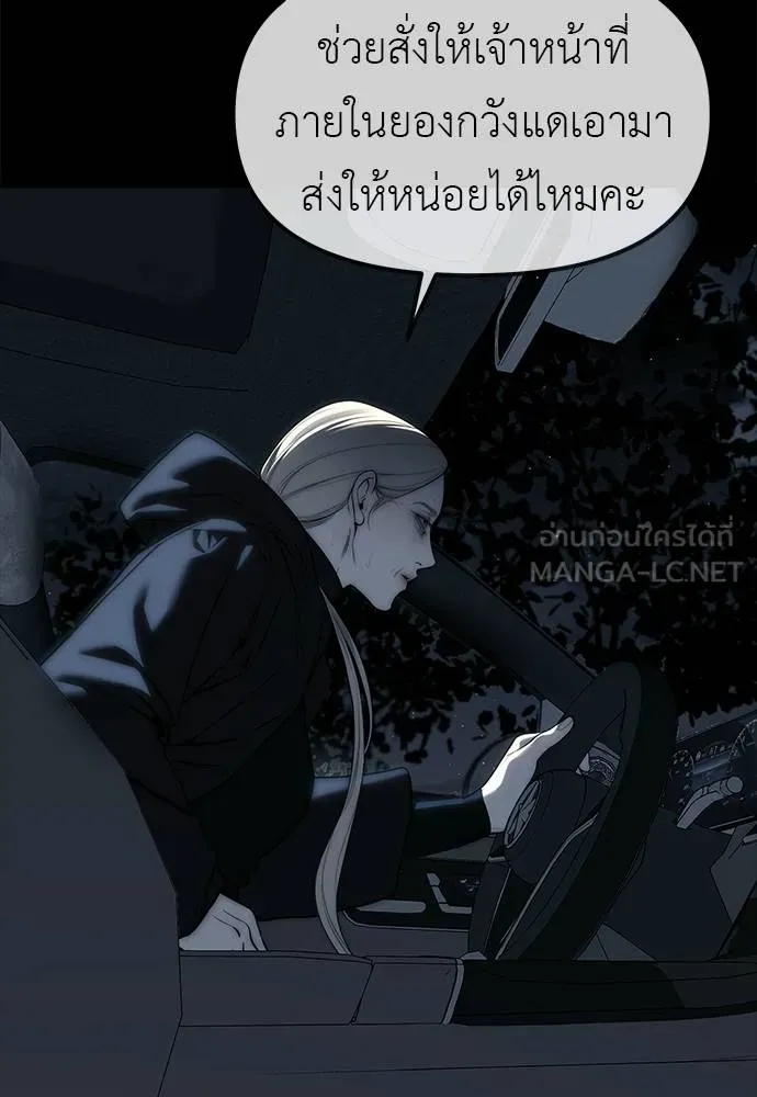 Undercover! Chaebol High School ปฏิบัติการลับบุกโรงเรียนไฮโซ ตอนที่ 97 แปลไทย page 131