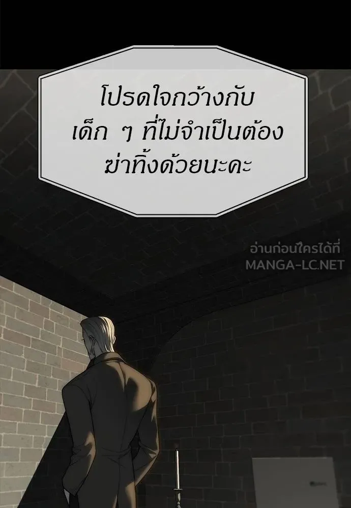 Undercover! Chaebol High School ปฏิบัติการลับบุกโรงเรียนไฮโซ ตอนที่ 97 แปลไทย page 133
