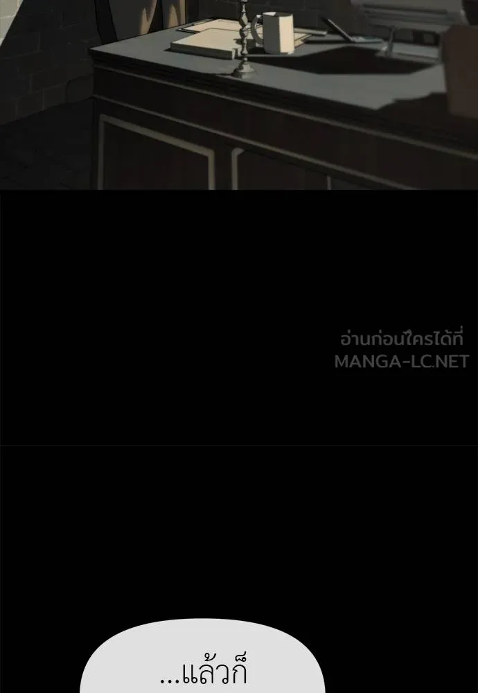 Undercover! Chaebol High School ปฏิบัติการลับบุกโรงเรียนไฮโซ ตอนที่ 97 แปลไทย page 134
