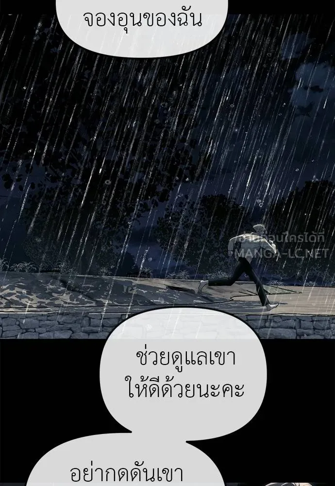 Undercover! Chaebol High School ปฏิบัติการลับบุกโรงเรียนไฮโซ ตอนที่ 97 แปลไทย page 135