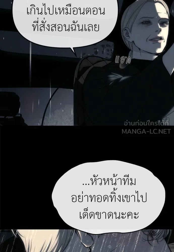Undercover! Chaebol High School ปฏิบัติการลับบุกโรงเรียนไฮโซ ตอนที่ 97 แปลไทย page 136