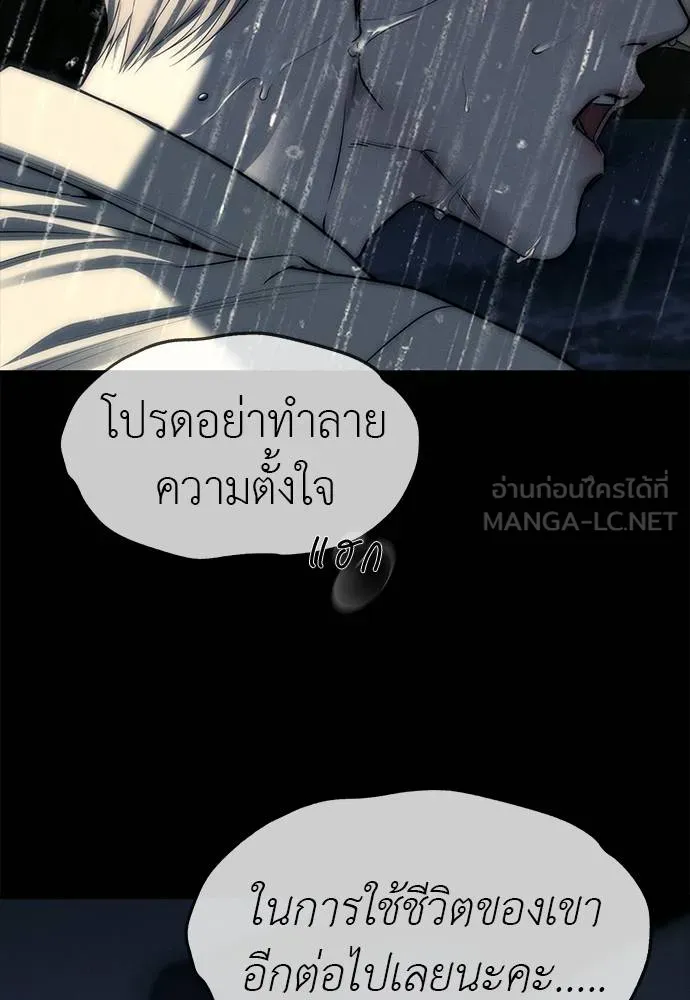 Undercover! Chaebol High School ปฏิบัติการลับบุกโรงเรียนไฮโซ ตอนที่ 97 แปลไทย page 137