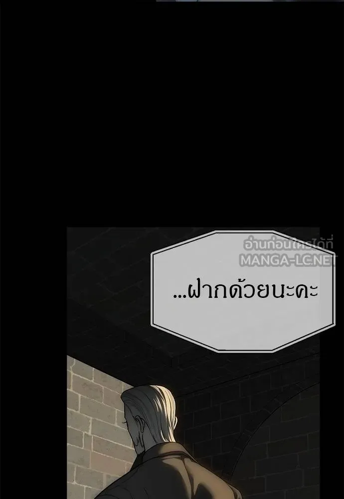 Undercover! Chaebol High School ปฏิบัติการลับบุกโรงเรียนไฮโซ ตอนที่ 97 แปลไทย page 139