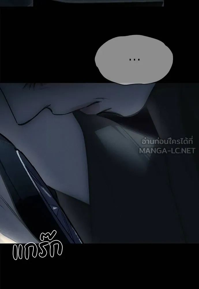 Undercover! Chaebol High School ปฏิบัติการลับบุกโรงเรียนไฮโซ ตอนที่ 97 แปลไทย page 141