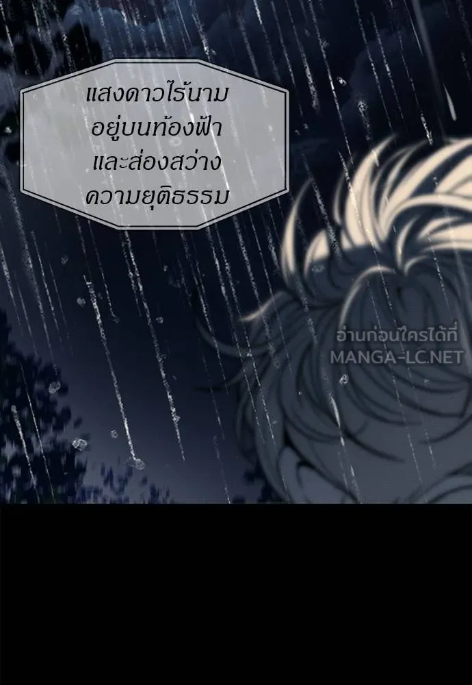 Undercover! Chaebol High School ปฏิบัติการลับบุกโรงเรียนไฮโซ ตอนที่ 97 แปลไทย page 146