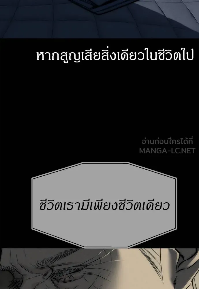 Undercover! Chaebol High School ปฏิบัติการลับบุกโรงเรียนไฮโซ ตอนที่ 97 แปลไทย page 148