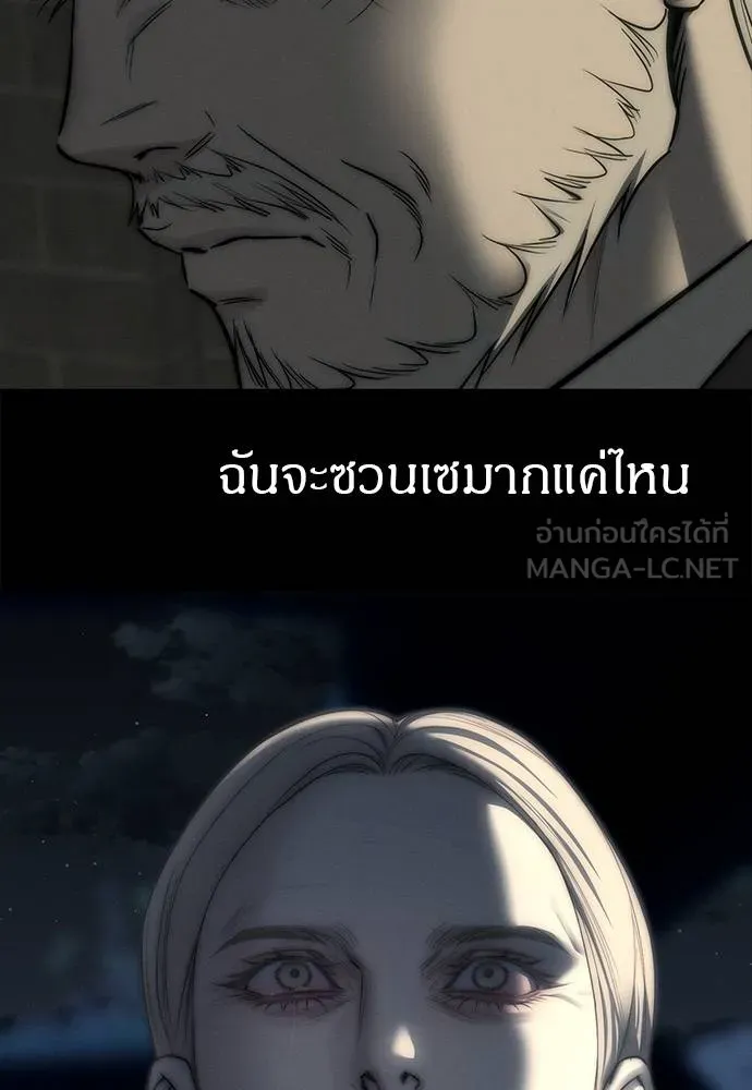 Undercover! Chaebol High School ปฏิบัติการลับบุกโรงเรียนไฮโซ ตอนที่ 97 แปลไทย page 149