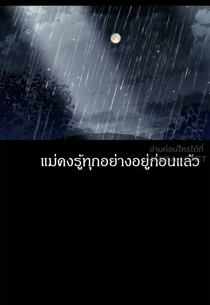 Undercover! Chaebol High School ปฏิบัติการลับบุกโรงเรียนไฮโซ ตอนที่ 97 แปลไทย page 151