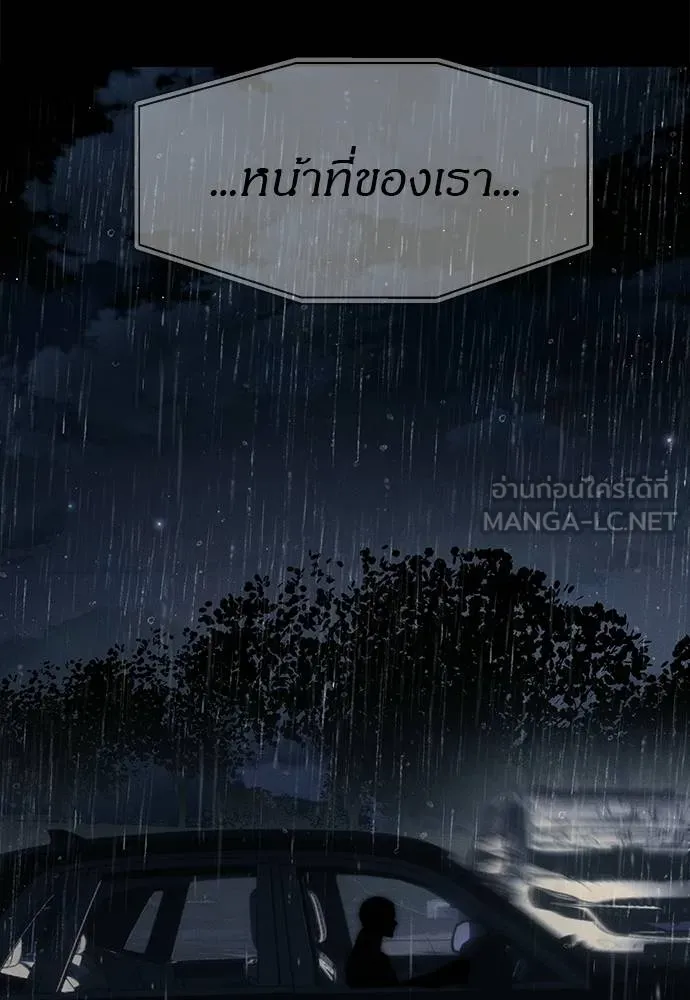 Undercover! Chaebol High School ปฏิบัติการลับบุกโรงเรียนไฮโซ ตอนที่ 97 แปลไทย page 152