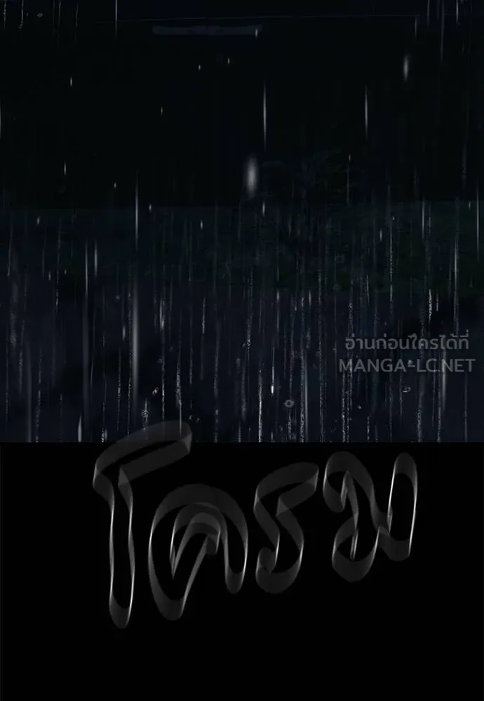 Undercover! Chaebol High School ปฏิบัติการลับบุกโรงเรียนไฮโซ ตอนที่ 97 แปลไทย page 153
