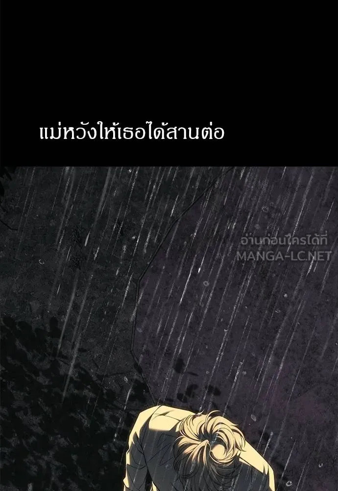 Undercover! Chaebol High School ปฏิบัติการลับบุกโรงเรียนไฮโซ ตอนที่ 97 แปลไทย page 159