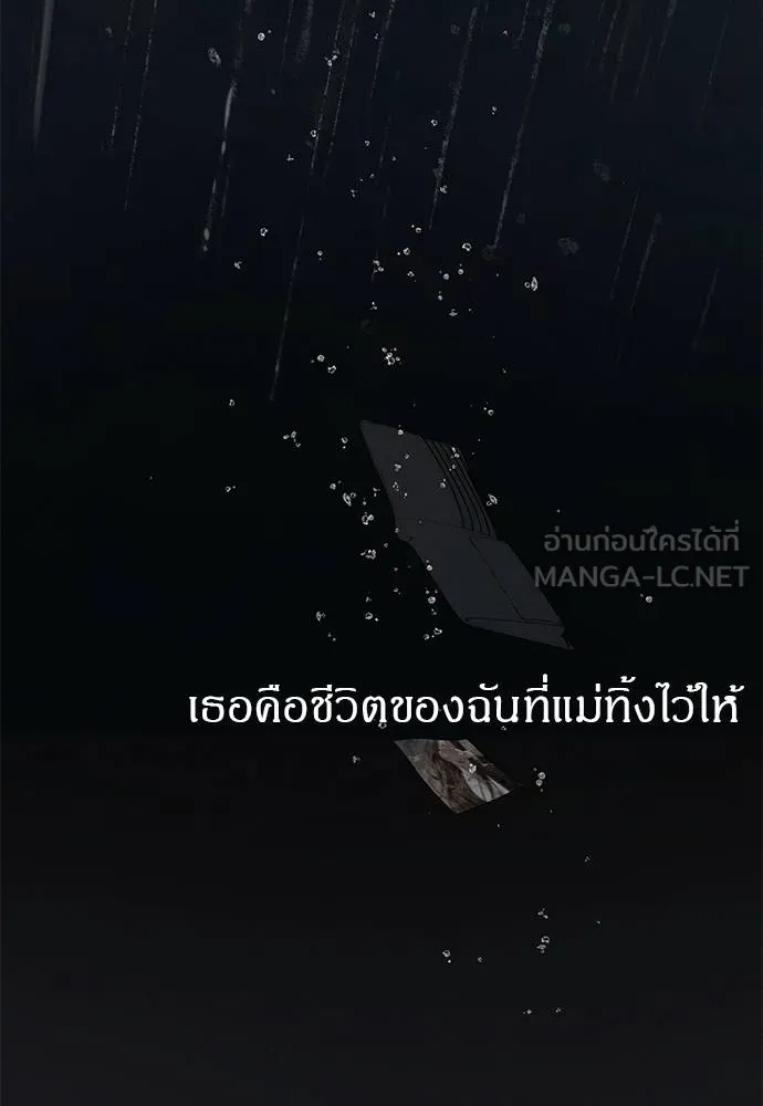 Undercover! Chaebol High School ปฏิบัติการลับบุกโรงเรียนไฮโซ ตอนที่ 97 แปลไทย page 162
