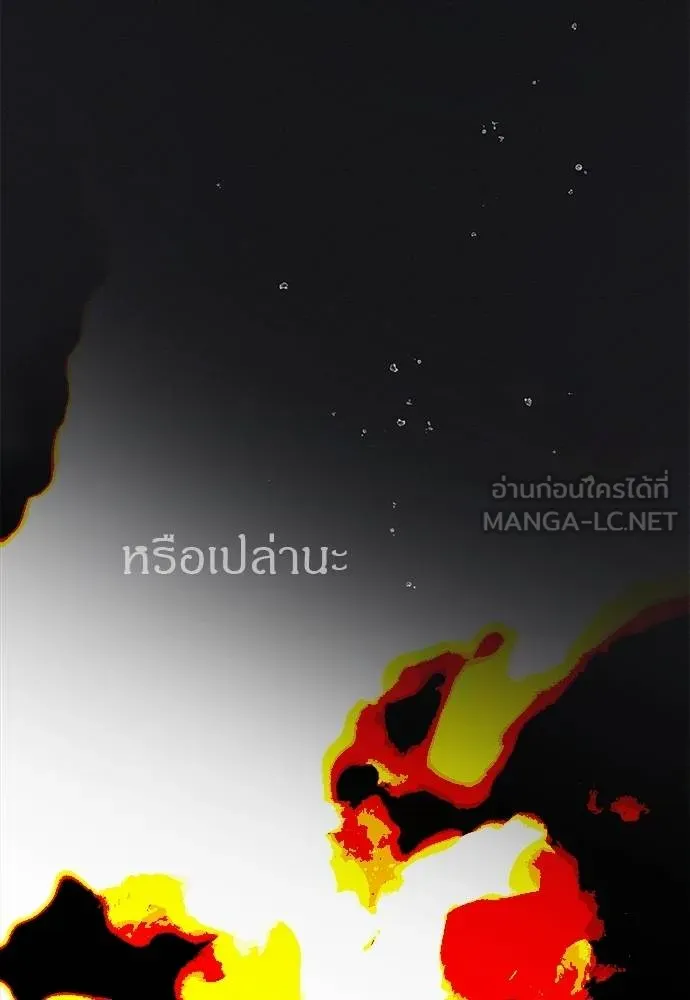 Undercover! Chaebol High School ปฏิบัติการลับบุกโรงเรียนไฮโซ ตอนที่ 97 แปลไทย page 163