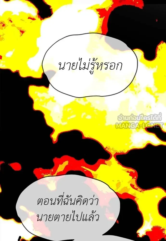 Undercover! Chaebol High School ปฏิบัติการลับบุกโรงเรียนไฮโซ ตอนที่ 97 แปลไทย page 164