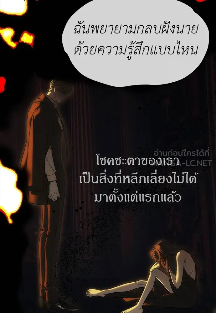 Undercover! Chaebol High School ปฏิบัติการลับบุกโรงเรียนไฮโซ ตอนที่ 97 แปลไทย page 165