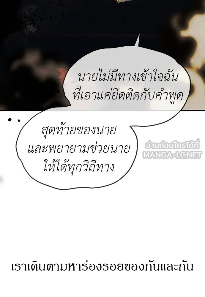 Undercover! Chaebol High School ปฏิบัติการลับบุกโรงเรียนไฮโซ ตอนที่ 97 แปลไทย page 166