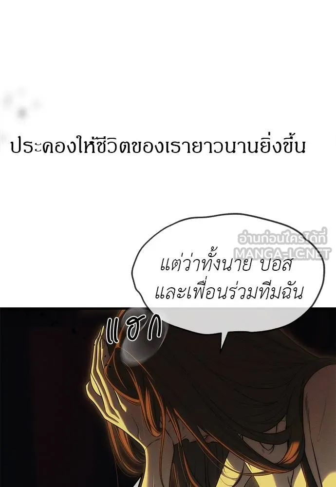 Undercover! Chaebol High School ปฏิบัติการลับบุกโรงเรียนไฮโซ ตอนที่ 97 แปลไทย page 167