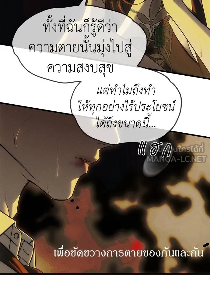Undercover! Chaebol High School ปฏิบัติการลับบุกโรงเรียนไฮโซ ตอนที่ 97 แปลไทย page 168