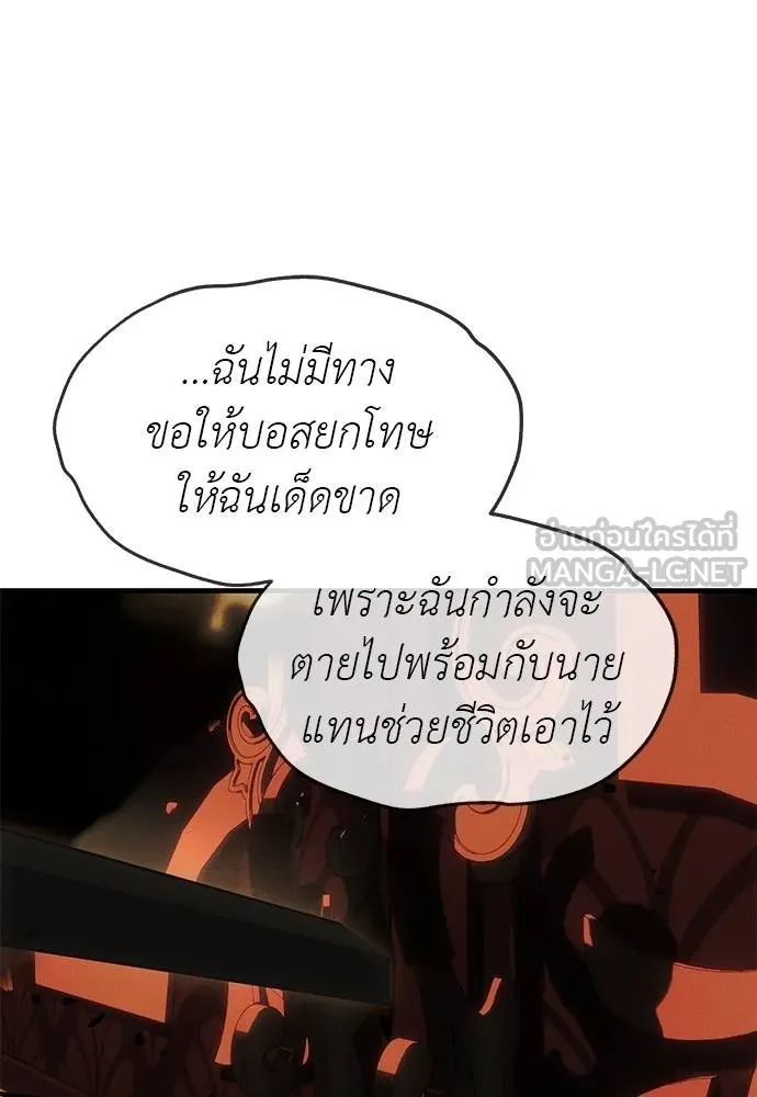 Undercover! Chaebol High School ปฏิบัติการลับบุกโรงเรียนไฮโซ ตอนที่ 97 แปลไทย page 169