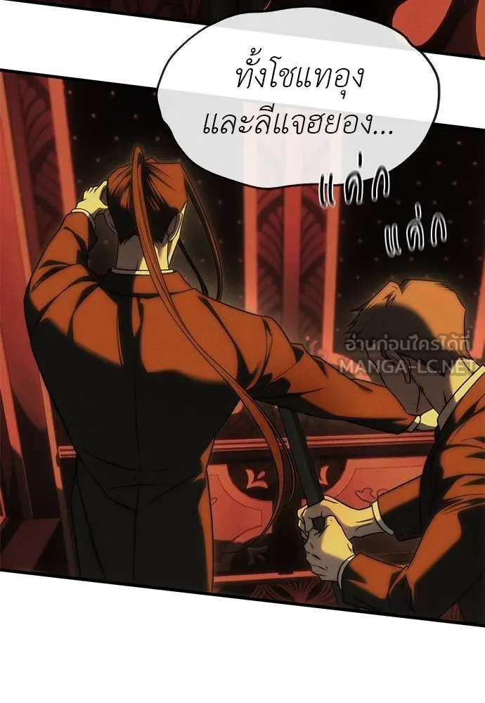 Undercover! Chaebol High School ปฏิบัติการลับบุกโรงเรียนไฮโซ ตอนที่ 97 แปลไทย page 170