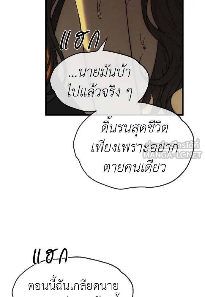 Undercover! Chaebol High School ปฏิบัติการลับบุกโรงเรียนไฮโซ ตอนที่ 97 แปลไทย page 172