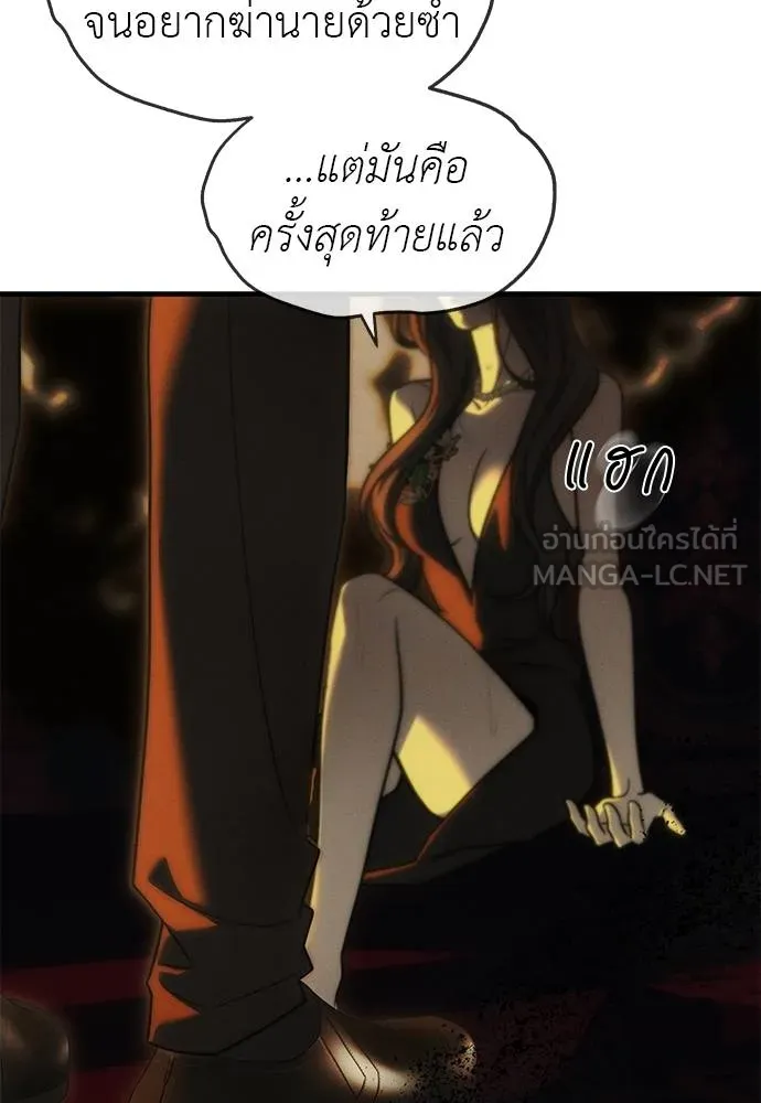 Undercover! Chaebol High School ปฏิบัติการลับบุกโรงเรียนไฮโซ ตอนที่ 97 แปลไทย page 173
