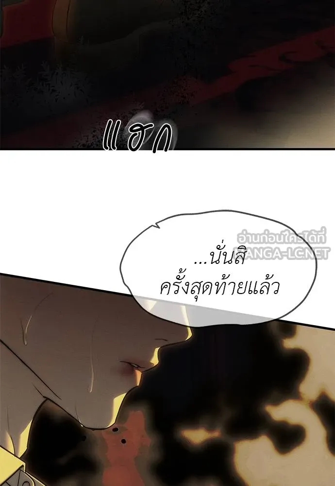 Undercover! Chaebol High School ปฏิบัติการลับบุกโรงเรียนไฮโซ ตอนที่ 97 แปลไทย page 174