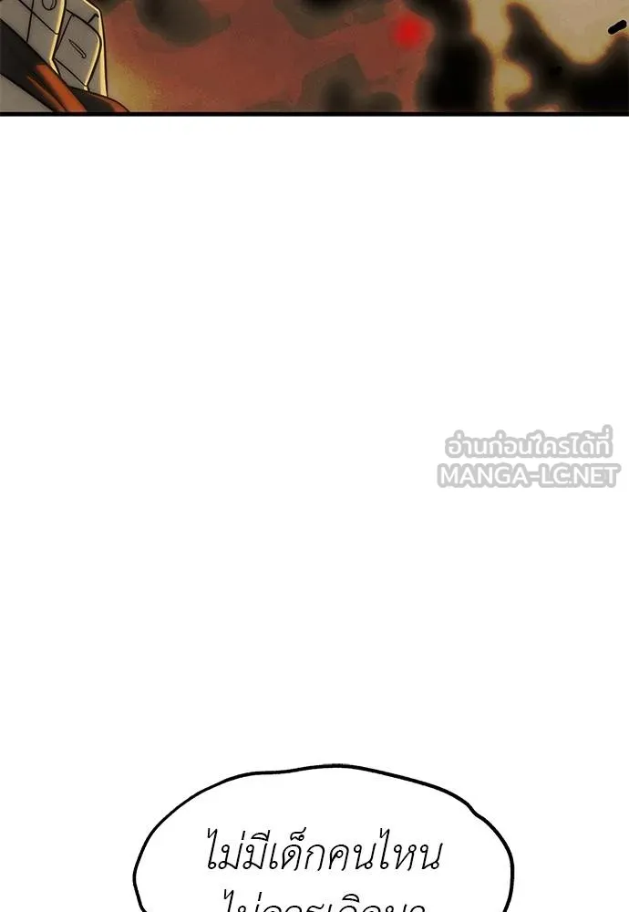 Undercover! Chaebol High School ปฏิบัติการลับบุกโรงเรียนไฮโซ ตอนที่ 97 แปลไทย page 175