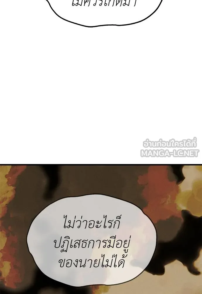 Undercover! Chaebol High School ปฏิบัติการลับบุกโรงเรียนไฮโซ ตอนที่ 97 แปลไทย page 176