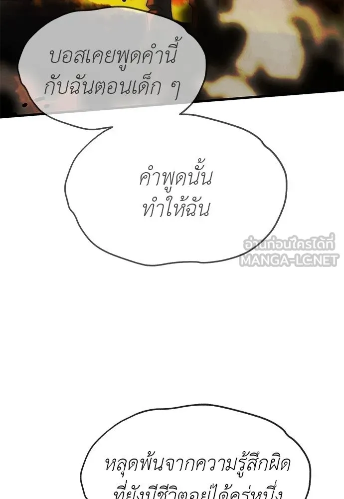 Undercover! Chaebol High School ปฏิบัติการลับบุกโรงเรียนไฮโซ ตอนที่ 97 แปลไทย page 178