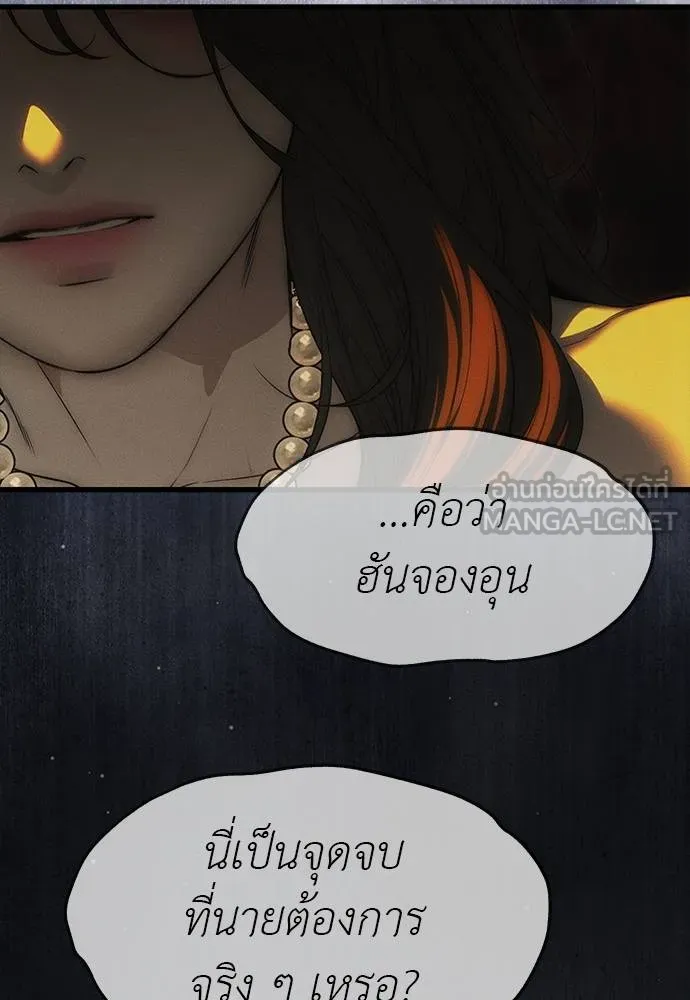Undercover! Chaebol High School ปฏิบัติการลับบุกโรงเรียนไฮโซ ตอนที่ 97 แปลไทย page 182