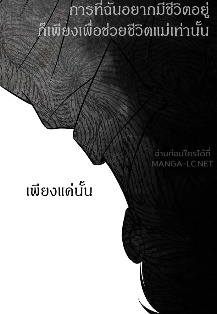 Undercover! Chaebol High School ปฏิบัติการลับบุกโรงเรียนไฮโซ ตอนที่ 97 แปลไทย page 185