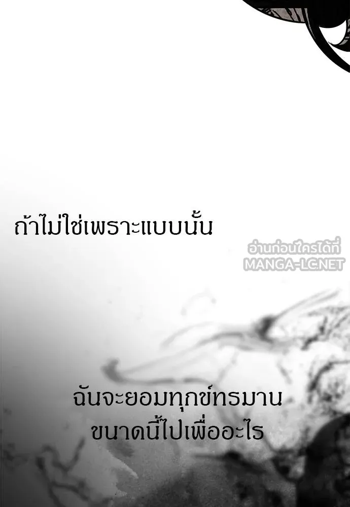 Undercover! Chaebol High School ปฏิบัติการลับบุกโรงเรียนไฮโซ ตอนที่ 97 แปลไทย page 186