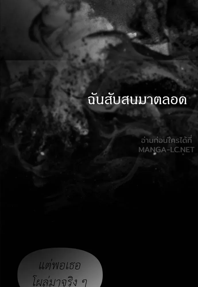 Undercover! Chaebol High School ปฏิบัติการลับบุกโรงเรียนไฮโซ ตอนที่ 97 แปลไทย page 187