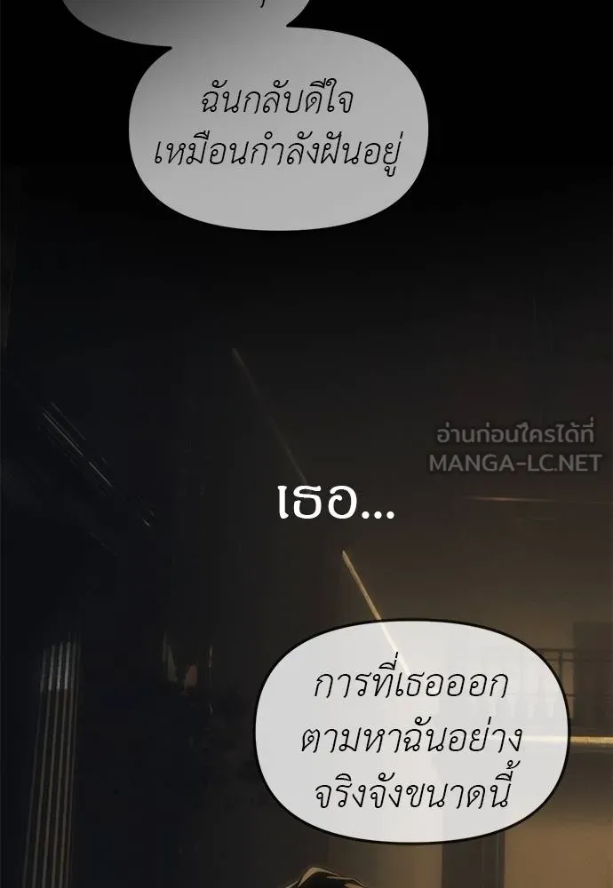 Undercover! Chaebol High School ปฏิบัติการลับบุกโรงเรียนไฮโซ ตอนที่ 97 แปลไทย page 188
