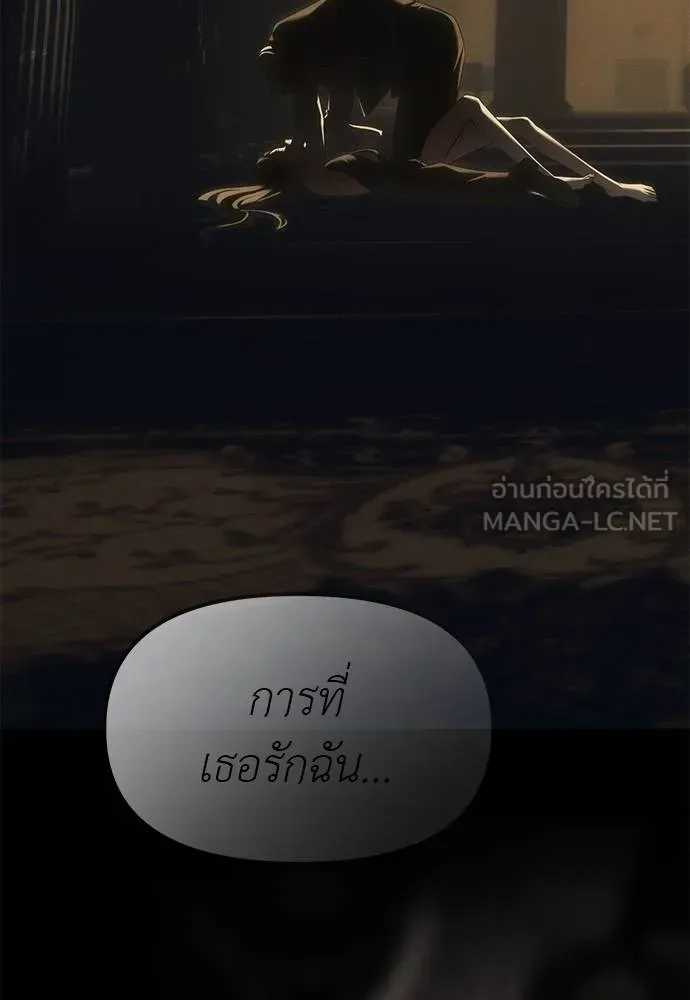 Undercover! Chaebol High School ปฏิบัติการลับบุกโรงเรียนไฮโซ ตอนที่ 97 แปลไทย page 189