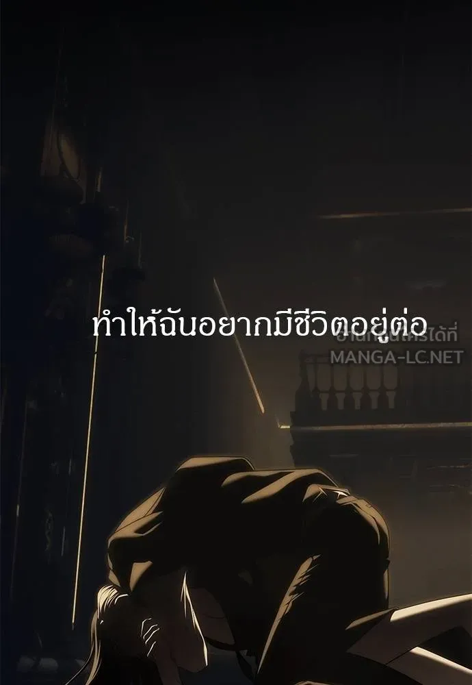 Undercover! Chaebol High School ปฏิบัติการลับบุกโรงเรียนไฮโซ ตอนที่ 97 แปลไทย page 192