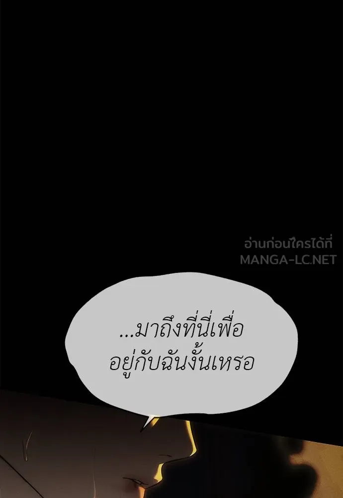 Undercover! Chaebol High School ปฏิบัติการลับบุกโรงเรียนไฮโซ ตอนที่ 97 แปลไทย page 194