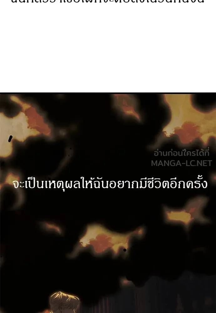 Undercover! Chaebol High School ปฏิบัติการลับบุกโรงเรียนไฮโซ ตอนที่ 97 แปลไทย page 196