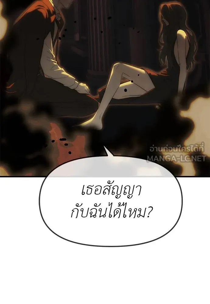 Undercover! Chaebol High School ปฏิบัติการลับบุกโรงเรียนไฮโซ ตอนที่ 97 แปลไทย page 197