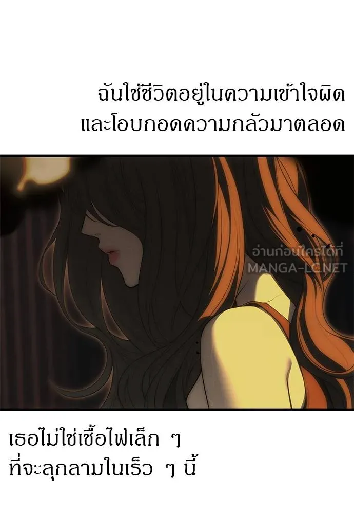 Undercover! Chaebol High School ปฏิบัติการลับบุกโรงเรียนไฮโซ ตอนที่ 97 แปลไทย page 198